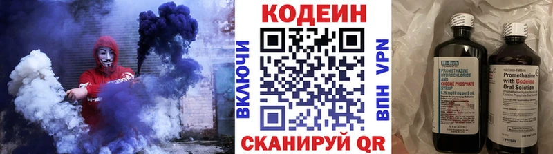 Кодеин Purple Drank Нижний Ломов