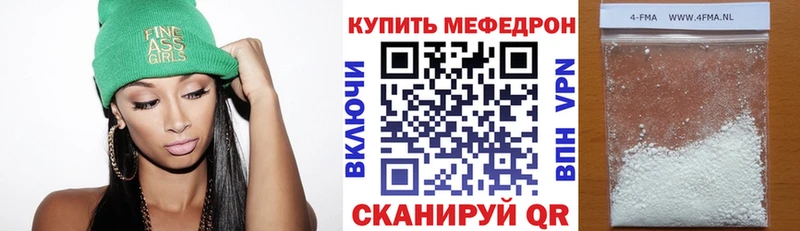МЕФ мяу мяу  Нижний Ломов 
